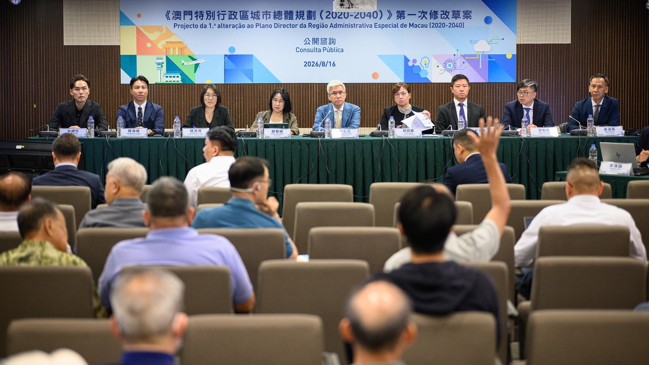 Third public consultation session regarding the first amendment to the Macao Special Administrative Region Urban Development Master Plan (2020–2040).