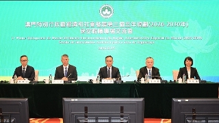 «3.º Plano Quinquenal de Desenvolvimento Socioeconómico da Região Administrativa Especial de Macau (2026-2030)» - sessão de intercâmbio exclusiva para a área da Segurança.