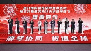 Chefe do Executivo, Sam Hou Fai, na cerimónia do lançamento do projecto-piloto do serviço de paletização no terminal de mercadorias do Aeroporto Internacional de Macau, em Hengqin, na Zona de Cooperação Aprofundada entre Guangdong e Macau em Hengqin.