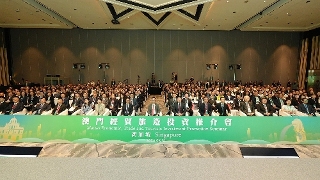 The Macao Special Administrative Region Government hosts an Economic, Trade, Tourism and Investment Presentation Seminar in Singapore.