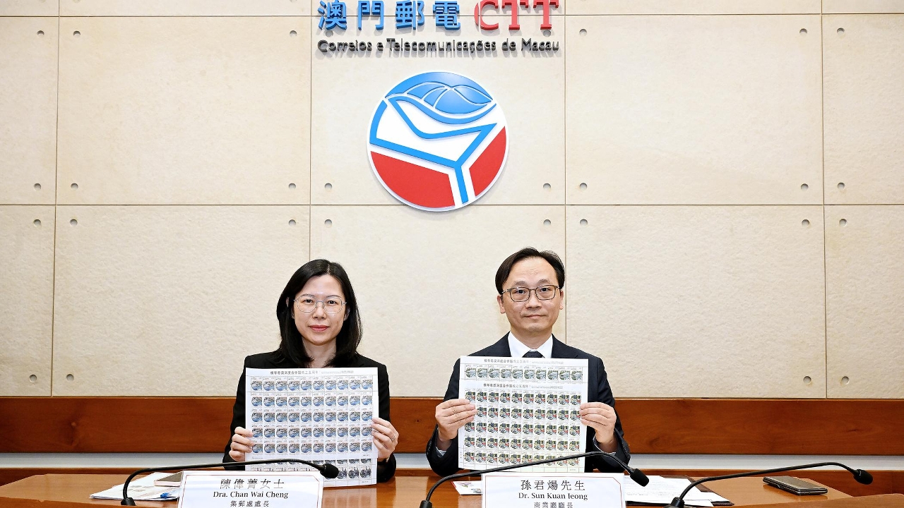 The Post and Telecommunications Bureau hosts a press conference on the issuance of commemorative stamps themed "5th Anniversary of the Establishment of the Guangdong-Macao In-Depth Cooperation Zone in Hengqin".