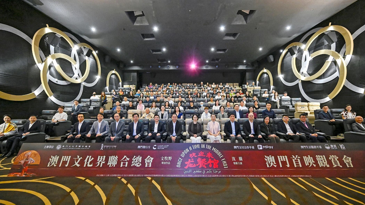 The Secretary for Social Affairs and Culture, Ms O Lam, attends the Macao premiere of the film "Once Upon A Time in the Middle East".