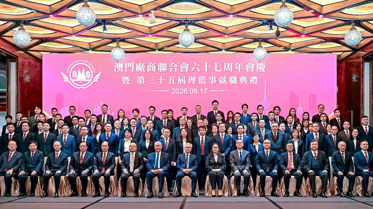 行政长官岑浩辉出席澳门厂商联合会六十七周年会庆暨第三十五届理监事就职典礼及澳门清真产业发展商会成立暨第一届理监事就职典礼。