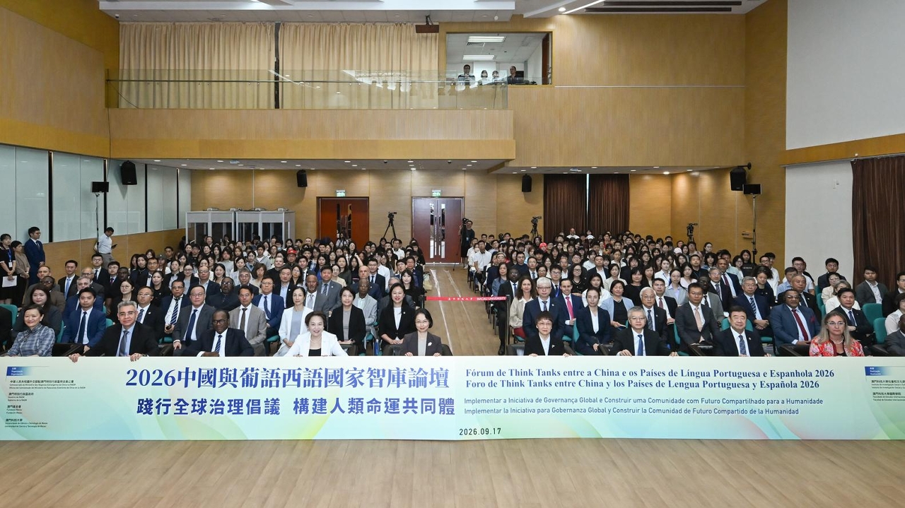 社会文化司司长柯岚出席2026中国与葡语西语国家智库论坛开幕式。