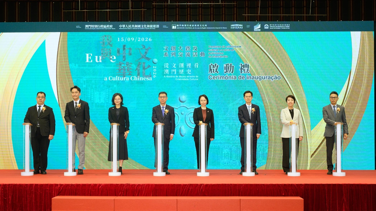 社会文化司司长柯岚出席“我与中华文化・从文创里看澳门历史”文创大赛及系列交流活动启动礼。
