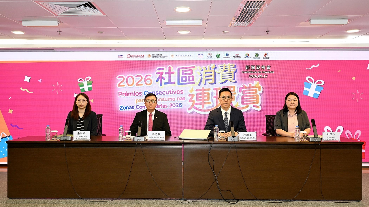 “2026社区消费连环赏”新闻发布会