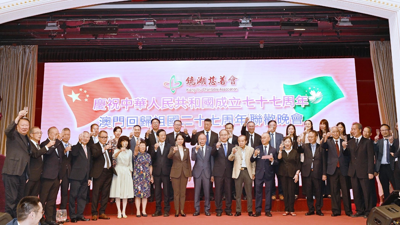 社會文化司司長柯嵐代表行政長官出席鏡湖慈善會慶祝中華人民共和國成立七十七周年、澳門回歸祖國二十七周年聯歡晚會。
