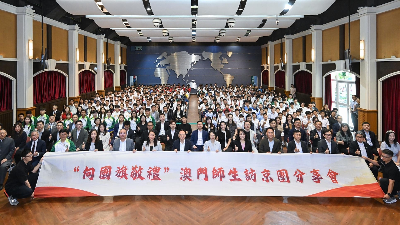 社會文化司司長柯嵐出席“向國旗敬禮”澳門師生訪京團分享會。