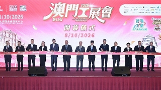 O Chefe do Executivo, Sam Hou Fai, preside à cerimónia de inauguração da 12.ª edição da Feira de Produtos Industriais de Macau (Macau Industrial Products Show).