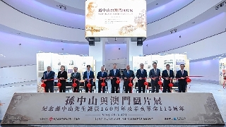 行政长官岑浩辉出席“孙中山与澳门图片展”开幕式