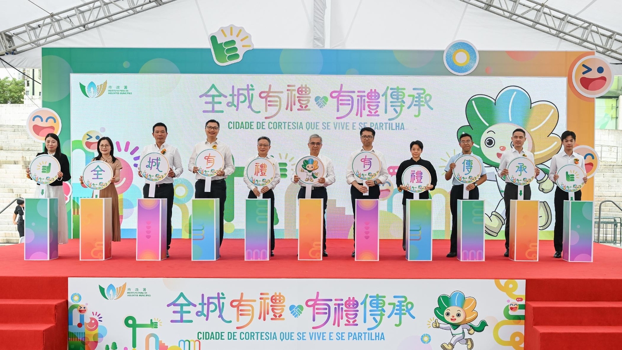 行政法務司司長黃少澤出席第一屆“全城有禮”系列活動開幕禮。