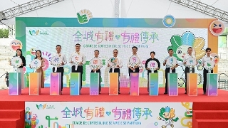 行政法务司司长黄少泽出席第一届“全城有礼”系列活动开幕礼。