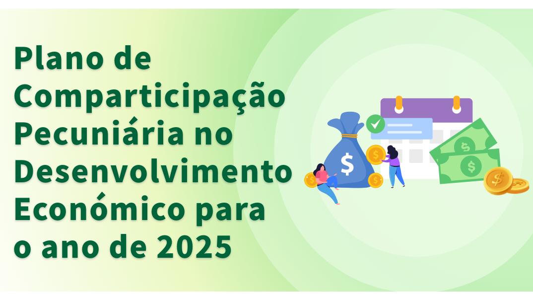 Plano de Comparticipação Pecuniária no Desenvolvimento Económico para o Ano de 2025
Requerimento de atribuição a partir de 18 de Junho