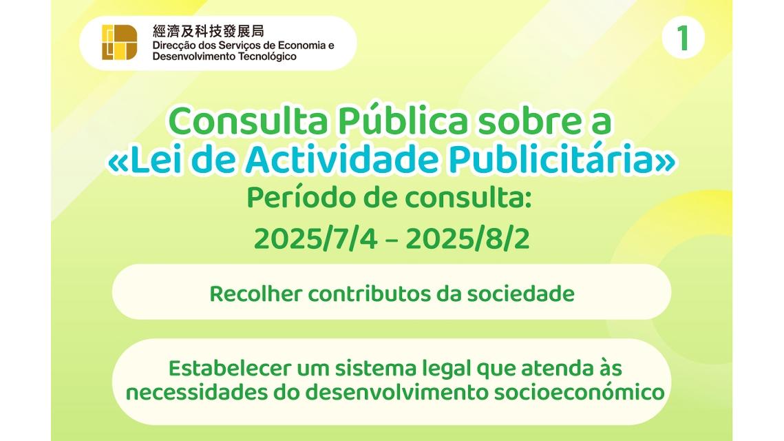 Começa hoje (dia 4) a consulta pública com duração de 30 dias sobre a revisão da “Lei de Actividade Publicitária”