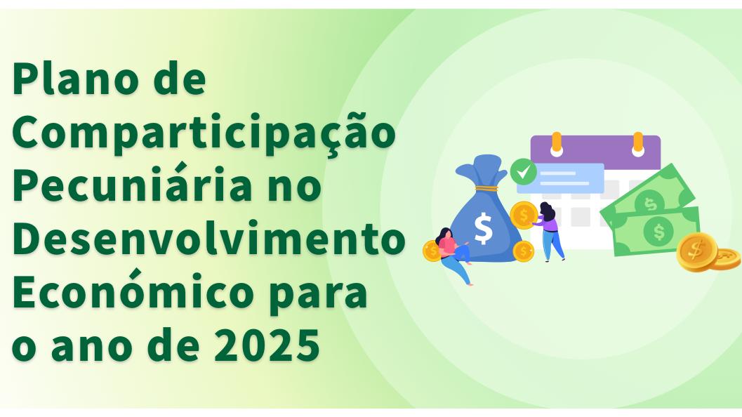 Atribuição sequencial no âmbito do Plano de Comparticipação Pecuniária no Desenvolvimento Económico para o ano de 2025 
a partir de amanhã