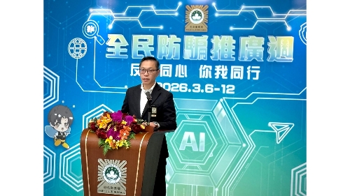 司警局“全民防騙推廣週”啟動   反詐同心你我同行