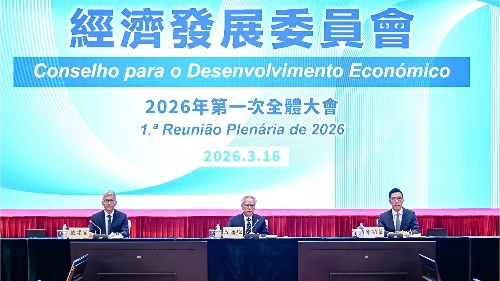 Realização da 1.ª Reunião Plenária de 2026 do Conselho para o Desenvolvimento Económico