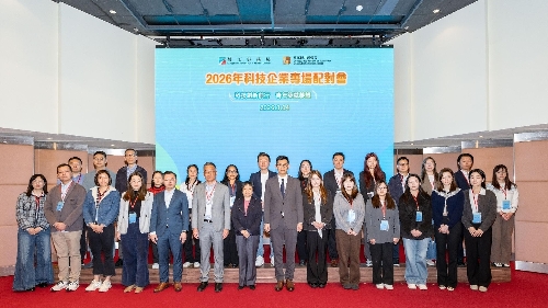 经科局与劳工局合办“2026年科技企业专场配对会” 助力科企招聘人才及本澳青年就业