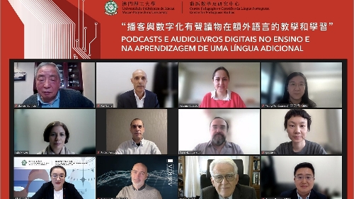 澳门理工大学举办中葡学术研讨会聚焦语言教学数字化创新