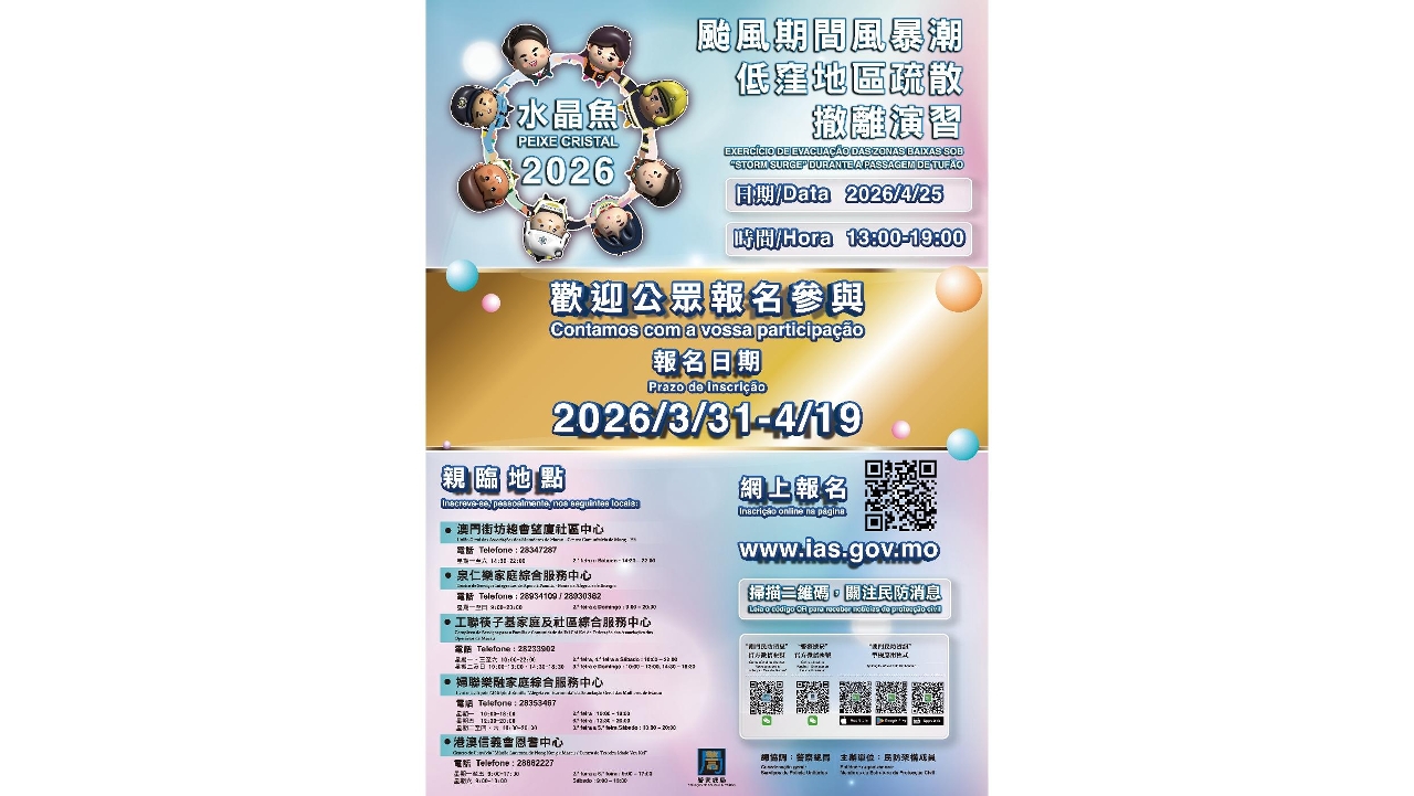 Estão abertas, a partir de hoje, as inscrições para o exercício de protecção civil “Peixe de Cristal 2026”