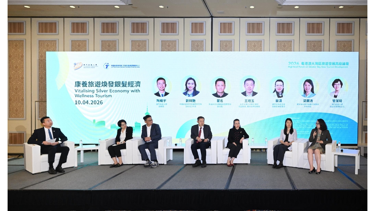 Macao University of Tourism organises 2026 High-Level Forum on Greater Bay Area Tourism Development Spotlighting on Wellness Tourism and the Silver Economy