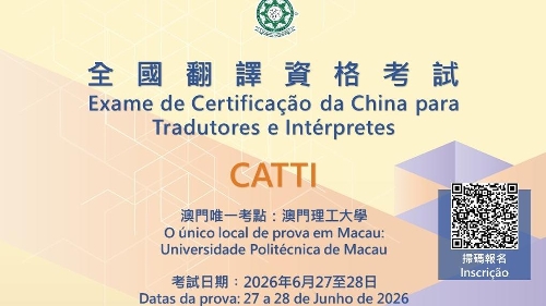Abertura das inscrições para os exames do CATTI 2026 na UPM