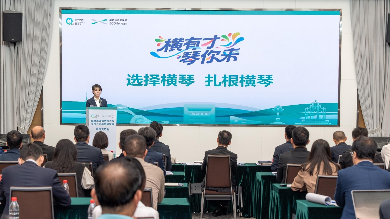 合作區發佈新人才發展政策 打造澳琴人才集聚新高地