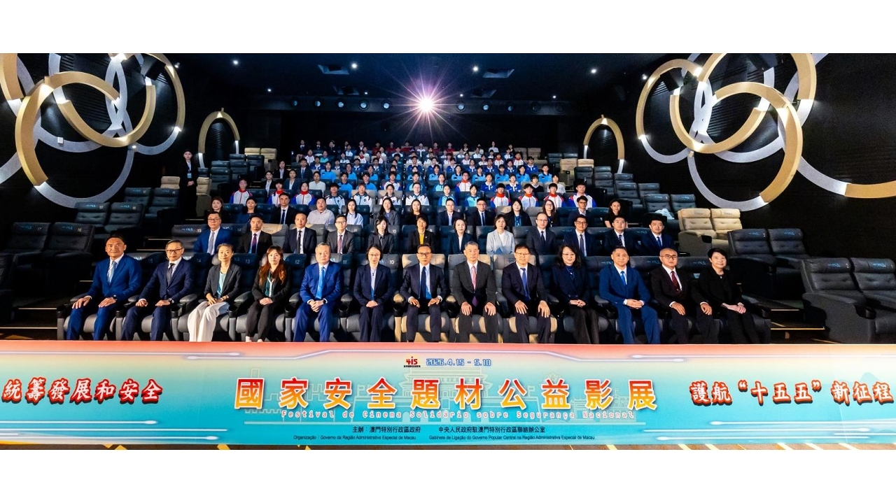 国家安全题材公益影展首场放映圆满举行
欢迎市民索取门票观赏对外放映电影