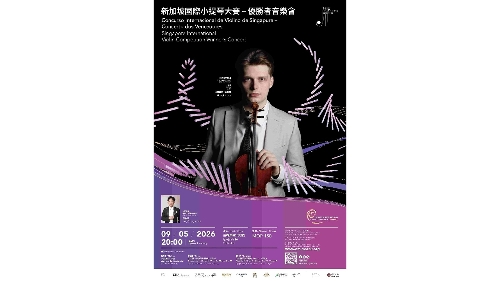國際大賽小提琴冠軍五月主教座堂獻技