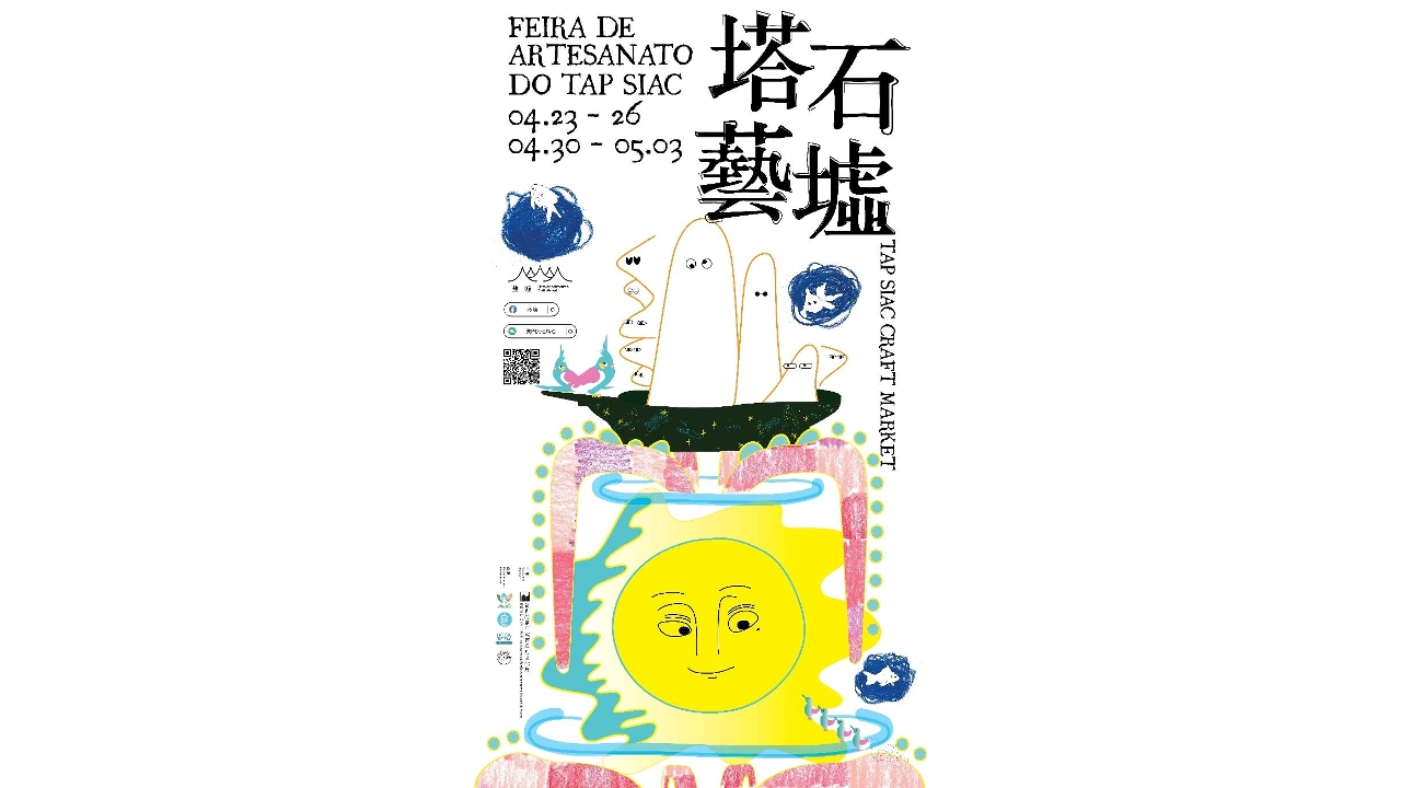 春季塔石藝墟下周四揭幕