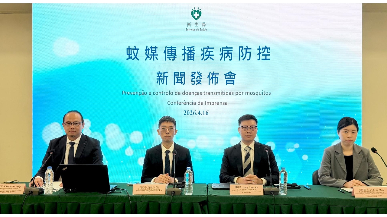 衛生局舉行“蚊媒傳播疾病防控”新聞發佈會　呼籲居民提前準備及部署各項防蚊措施