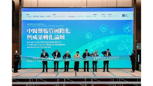 澳大办中医药监管国际化与成果转化论坛