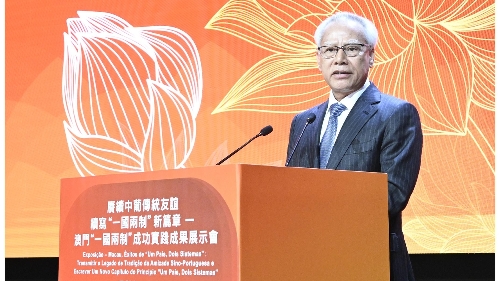 岑浩辉：继续坚持好“一国两制”
共同书写中葡友好合作新篇章