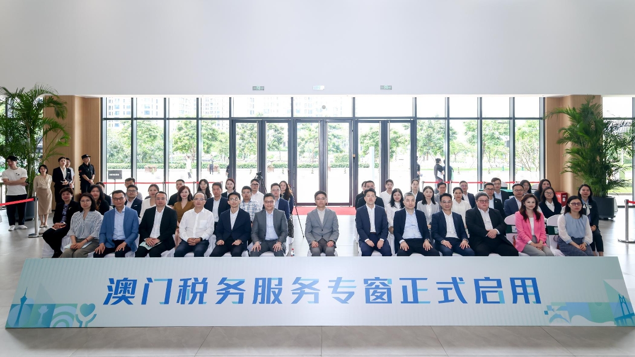 正式启用！内地首个澳门税务服务专窗落地横琴