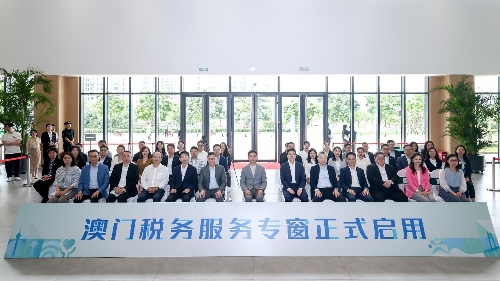 正式启用！内地首个澳门税务服务专窗落地横琴