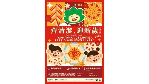 二零二六年「《齊清潔，迎新歲》幸運大抽獎」得獎名單公布