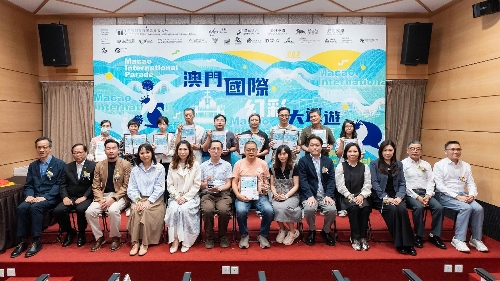 “2026澳門國際幻彩大巡遊”攝影比賽頒奬禮順利舉辦