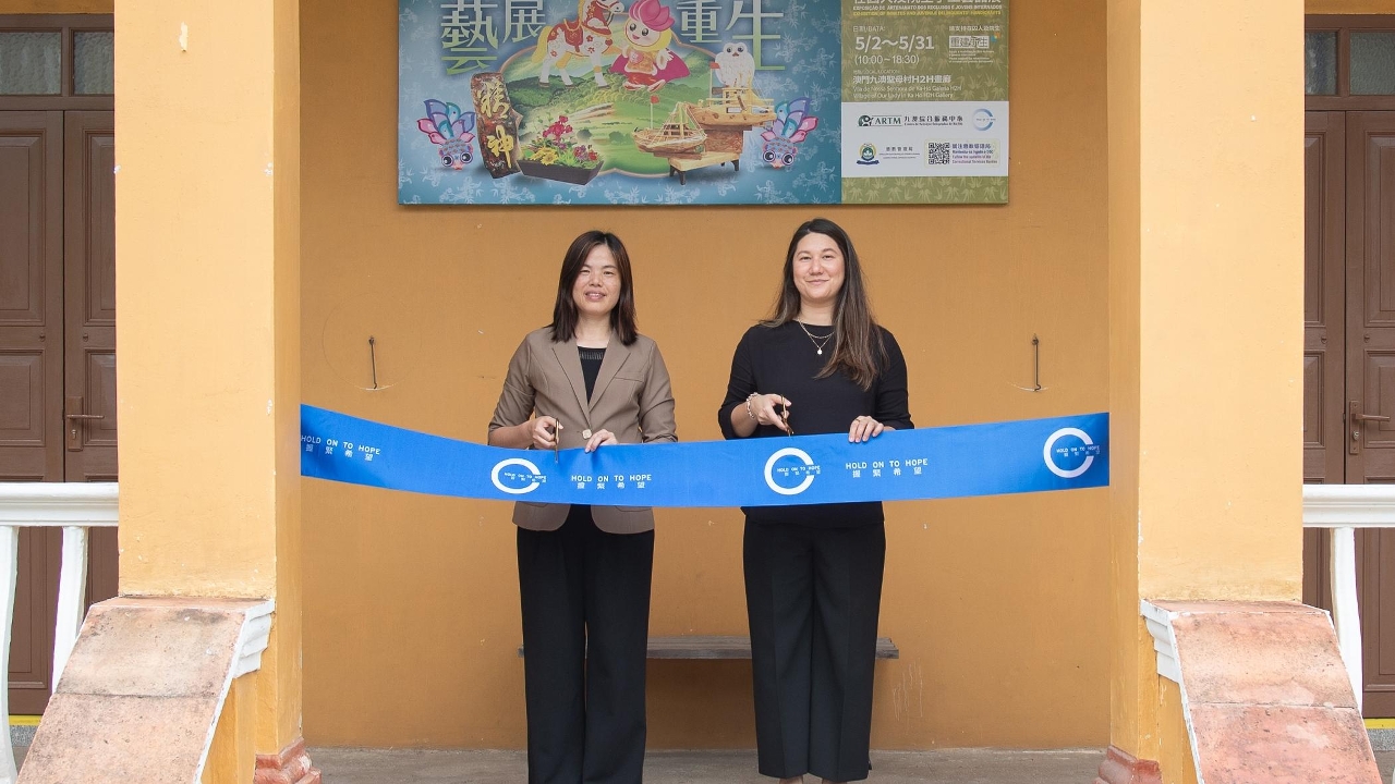 惩教管理局与澳门戒毒康复协会合办“艺展重生——在囚人及院生手工艺品展”