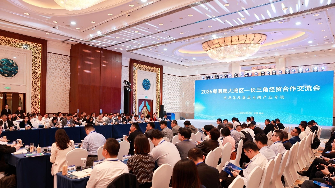 Missão conjunta de captação de investimentos de Guangdong, Hong Kong e Macau no Delta do Rio Yangtze promove sinergias nos semicondutores e circuitos integrados
