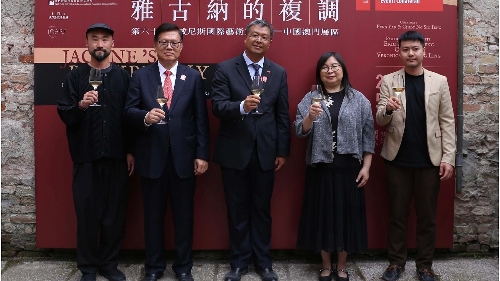“雅古纳的复调”威尼斯双年展中国澳门展区隆重揭幕