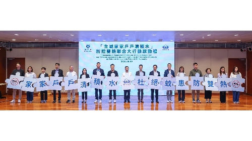 “全城家家户户清积水”大行动今启动 联动社团提前部署防控“双热”   筑牢社区防线