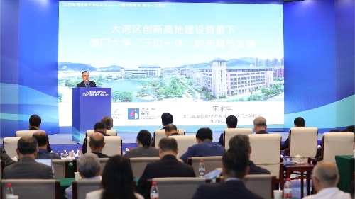 澳大校長於粵港澳大灣區論壇作主旨演講