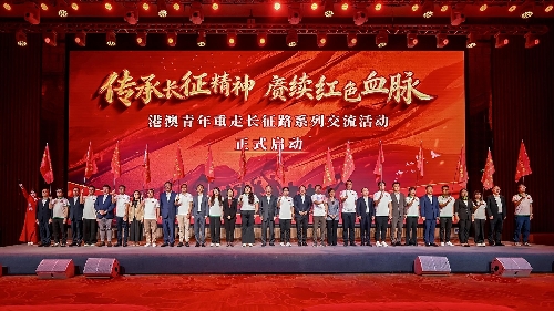 2026“澳门青年看祖国”首团走进江西 从长征路起点感悟家国情怀