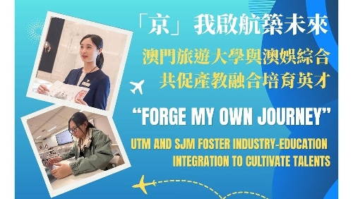 “Forge My Own Journey” UTM and SJM Foster Industry-Education Integration to Cultivate Talents