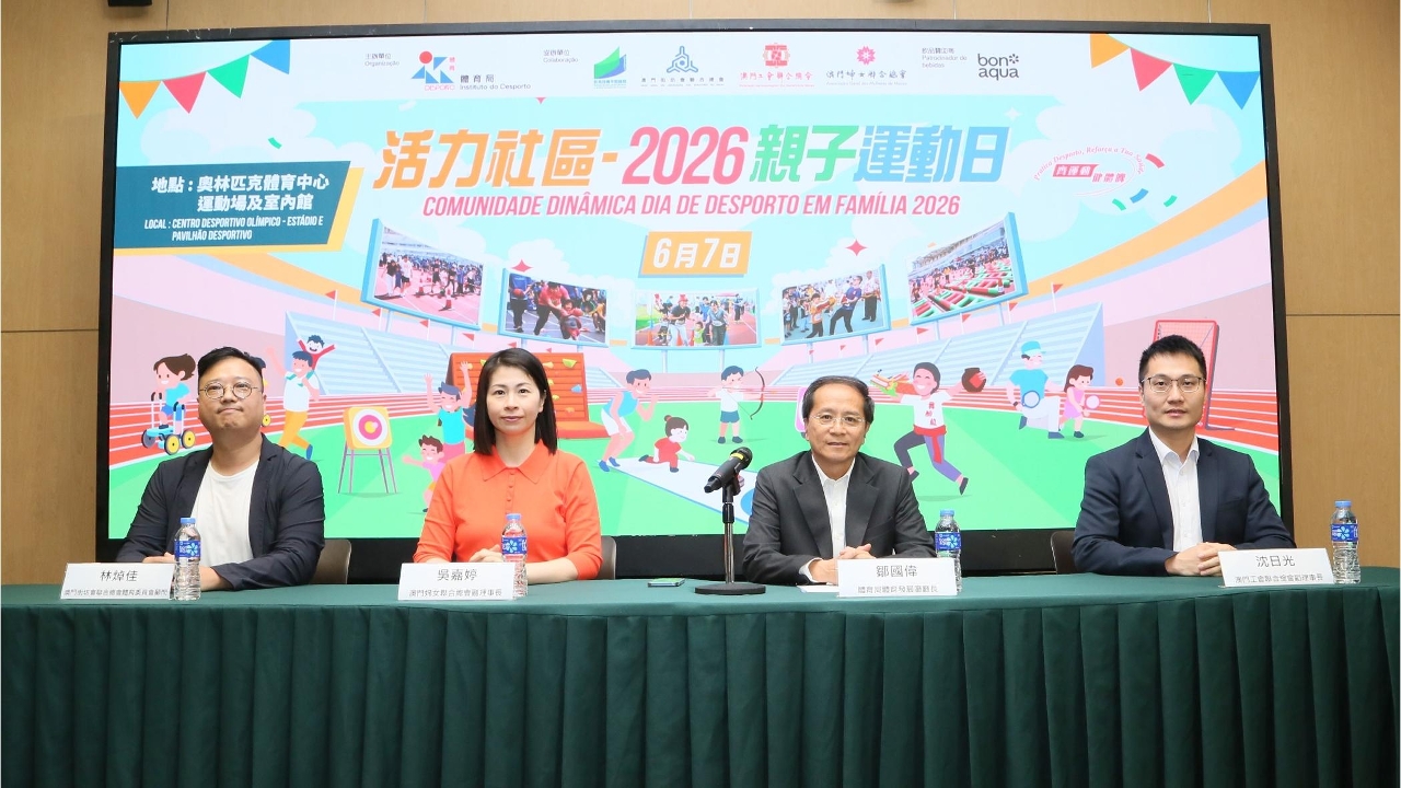 活力社区— 2026亲子运动日 6月7日举行