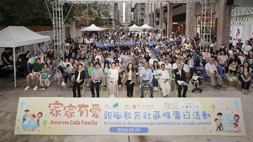 教青局办亲职教育推广日 助家庭建立健康和谐关系