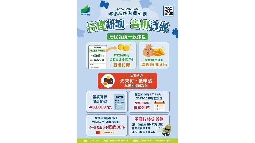 6月中可报读2026-2029年度“持续进修发展计划”课程 教青局提醒居民报读前做好规划妥善运用资源