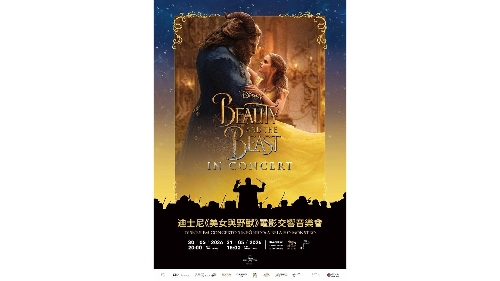 澳門樂團迪士尼《美女與野獸》電影交響音樂會 美高梅劇院限定上演