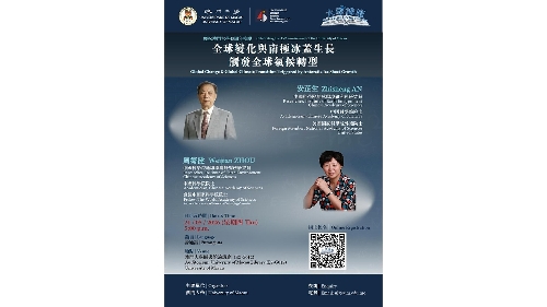 中科院院士將於澳大談全球氣候轉型