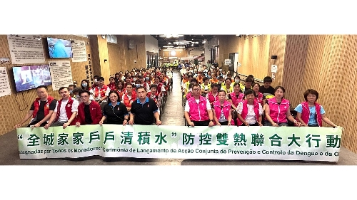 “全城家家戶戶清積水＂聯合行動順利完成   賦能社區建立自主防控“雙熱＂的能力
